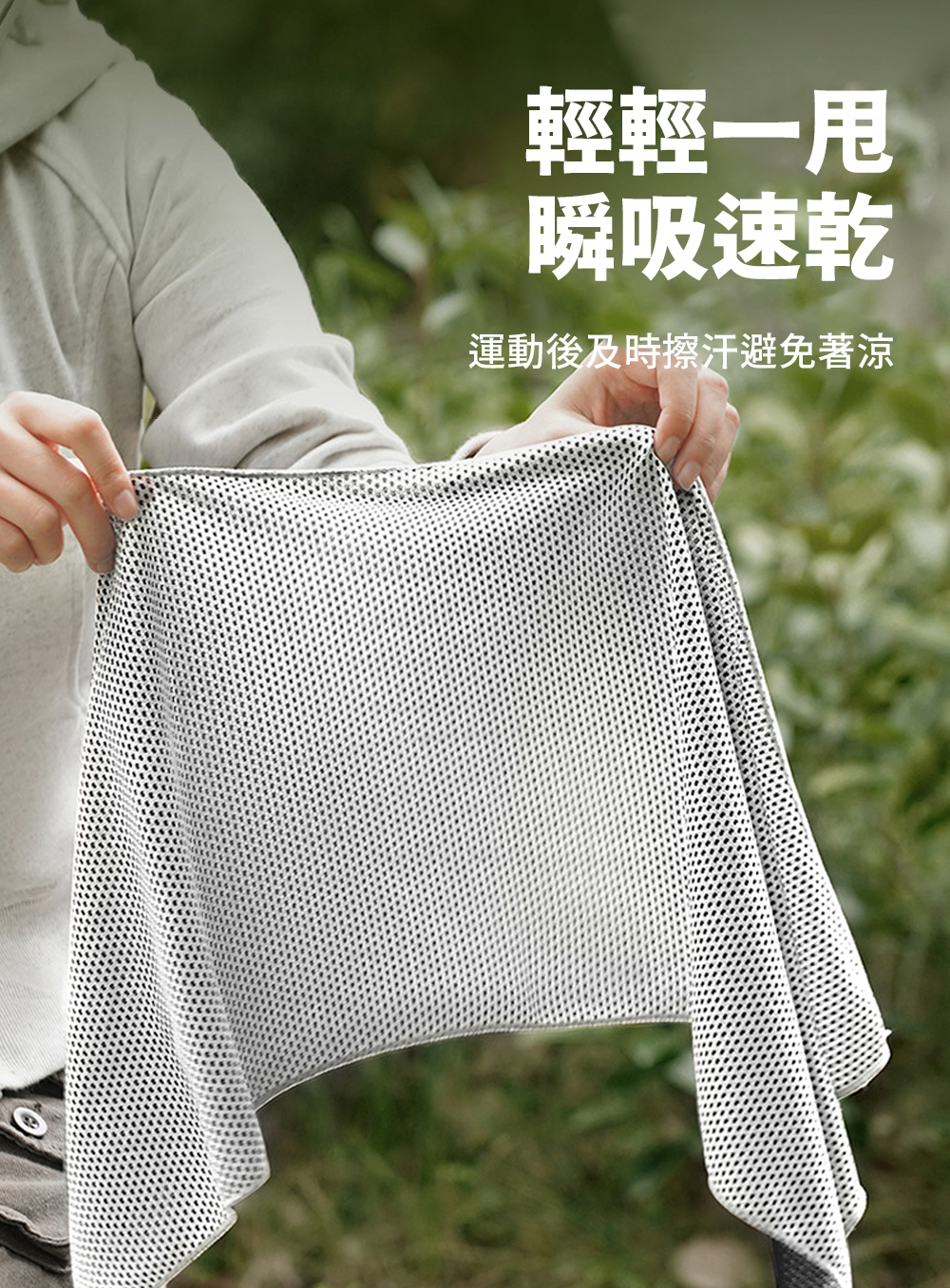 戶外便攜式速乾毛巾