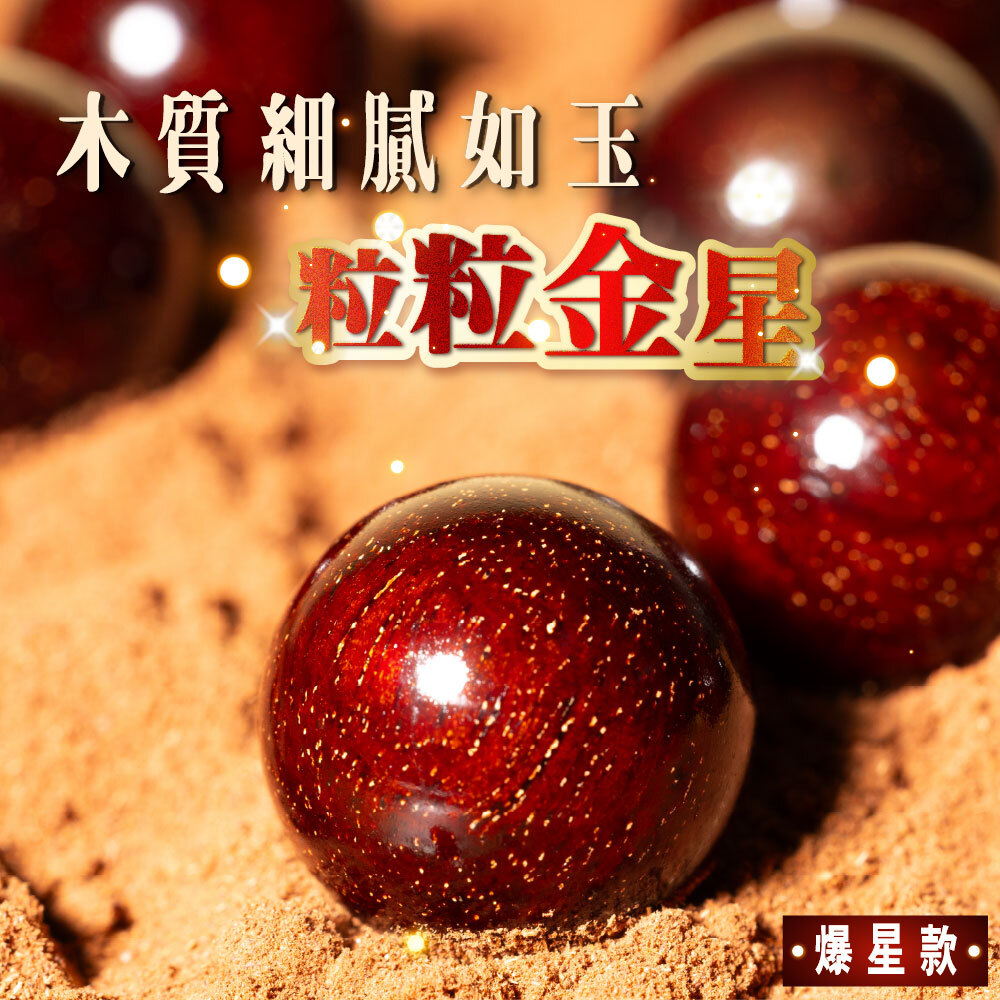 印度小葉紫檀手珠