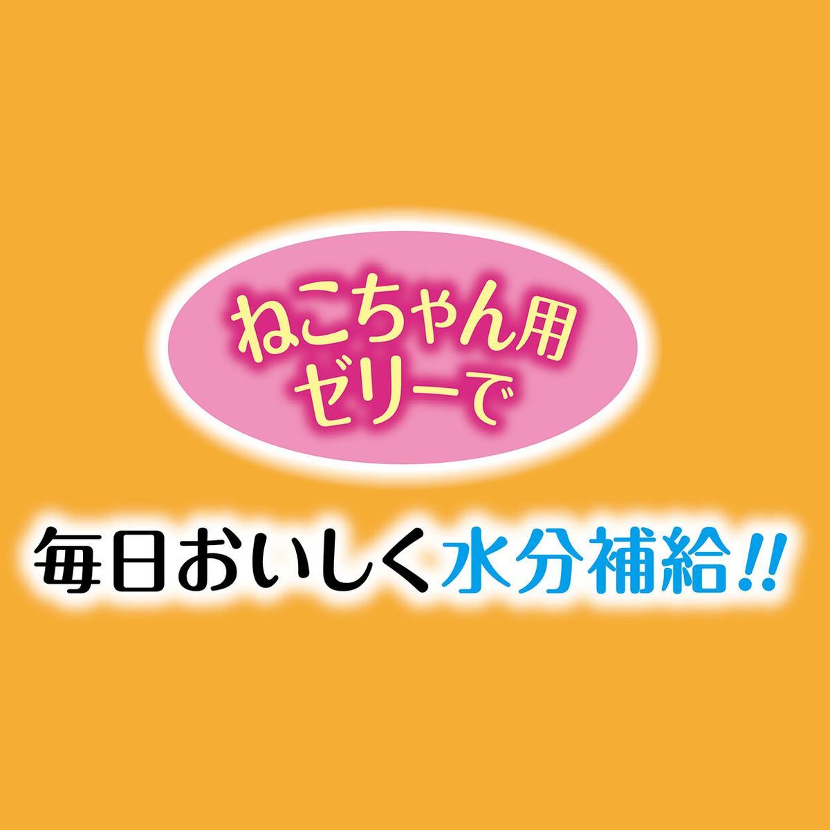Petio 無添加保健補水雞柳肉貓用啫喱條 (牛磺酸+) 4本