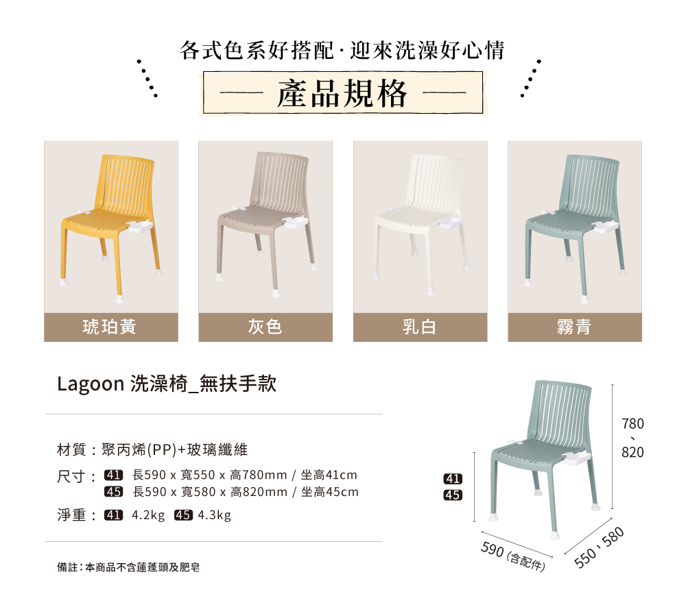 琥珀黃、灰色、乳白、霧青四個色系自由選搭，坐著洗澡舒服又安心