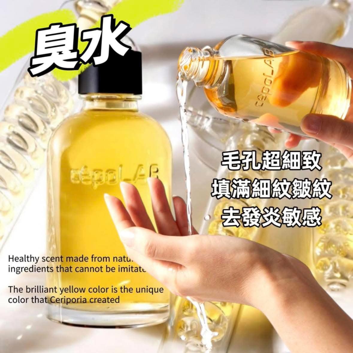 韓國 CepoLab 90% 臭水原精華 [#SQ25050902]