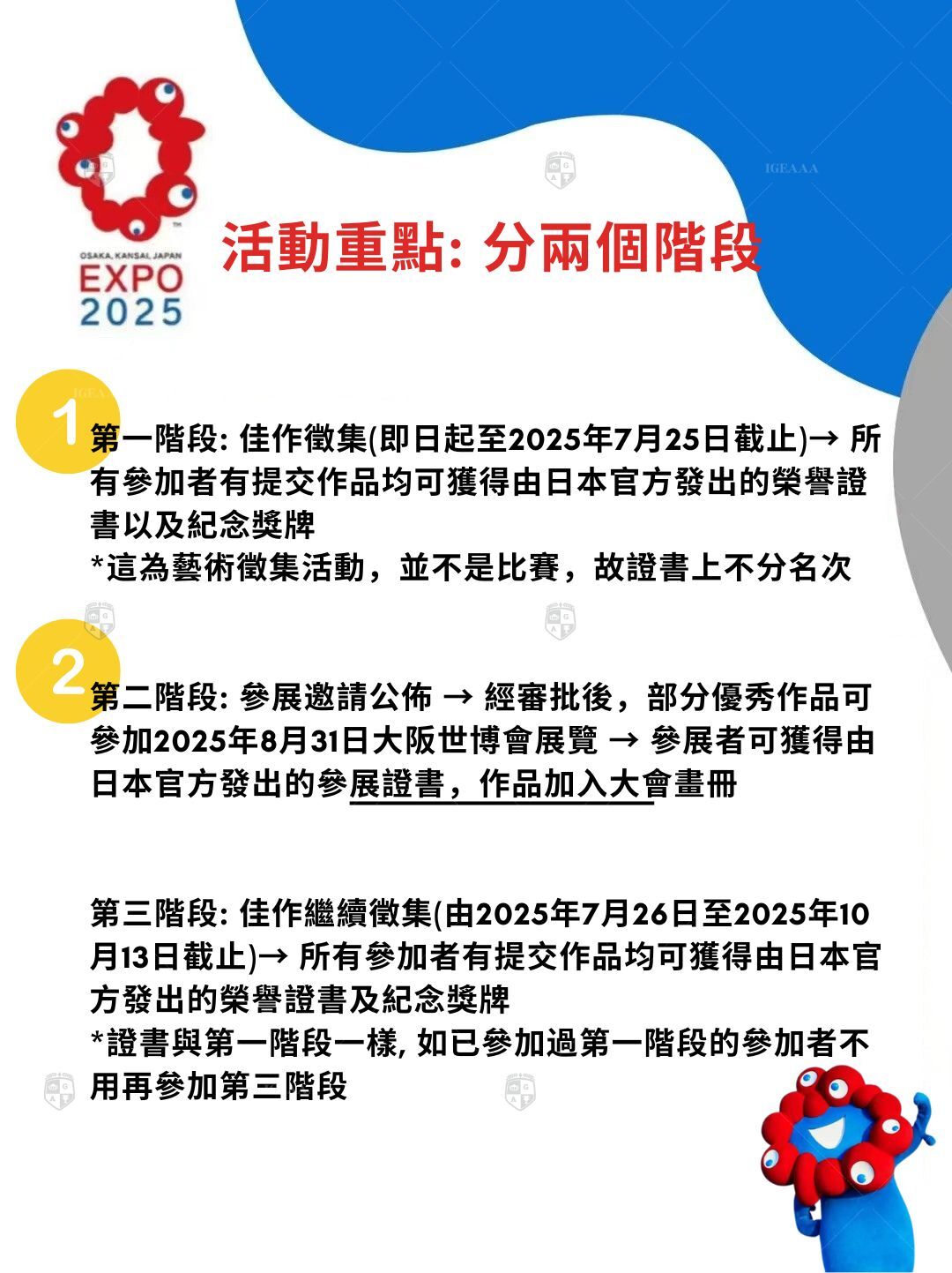 大阪世博會證書