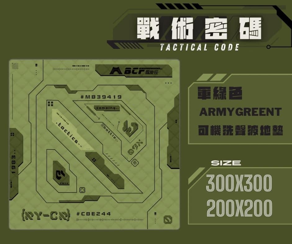 【MB露營狂 MBCF】野餐露營地墊 戰術密碼 獨家設計