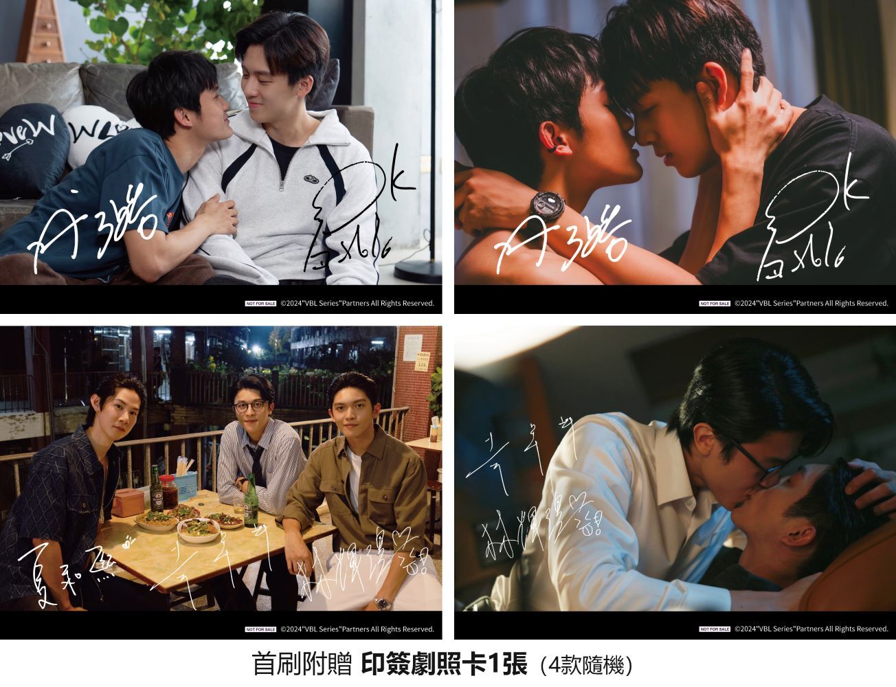 對立而已 戲劇寫真書