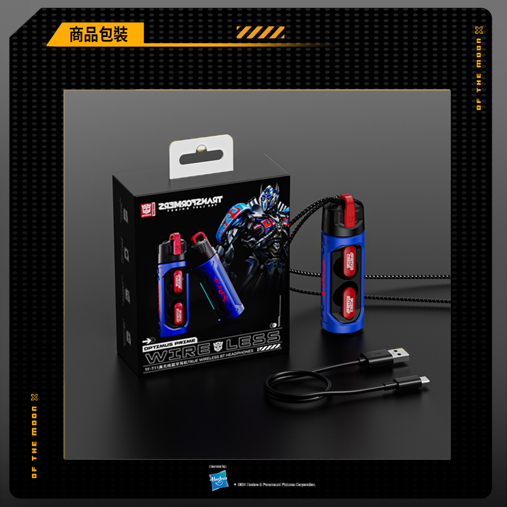 【變形金剛】武器倉 HiFi高音質 ENC智慧降噪藍牙耳機