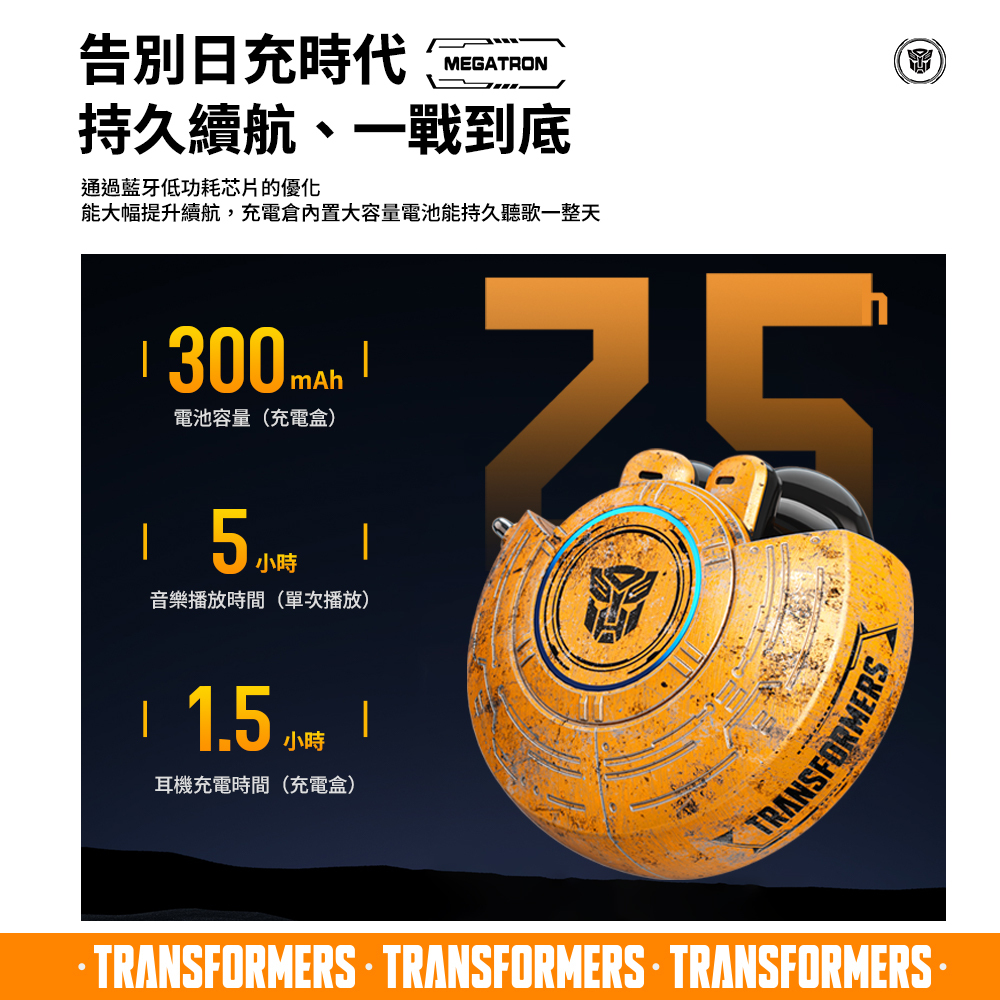 【變形金剛】能量核心造型 AI智能版即時語音翻譯藍芽耳機
