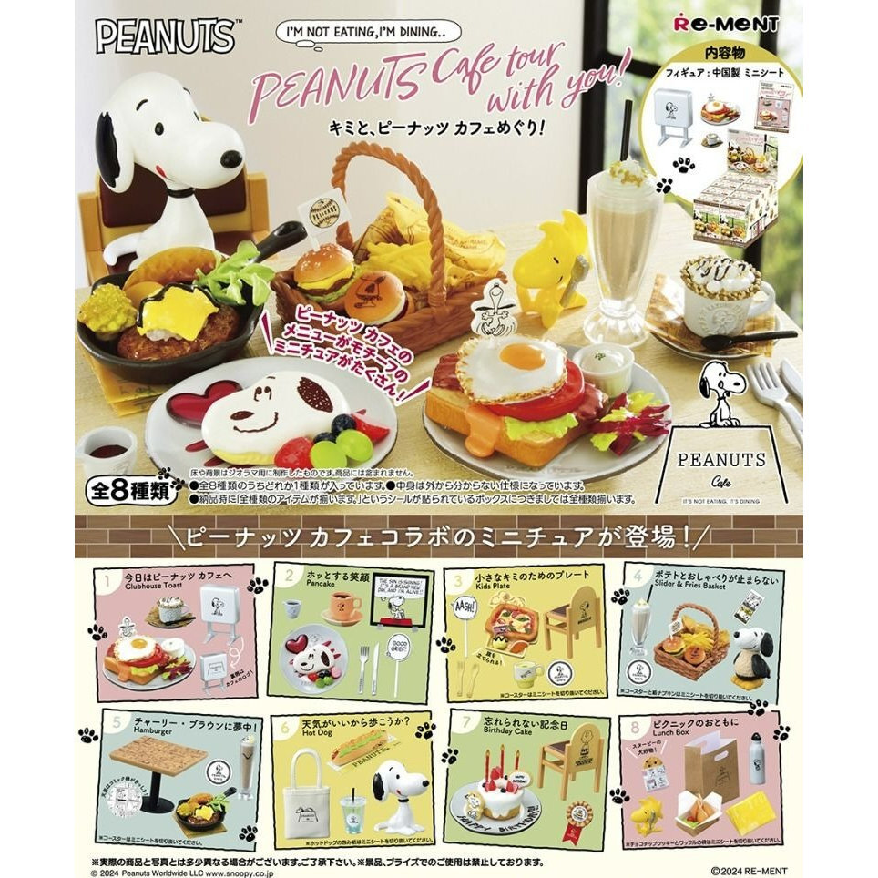 Re-ment Snoopy PEANUTS Cafe (Full set of 8)