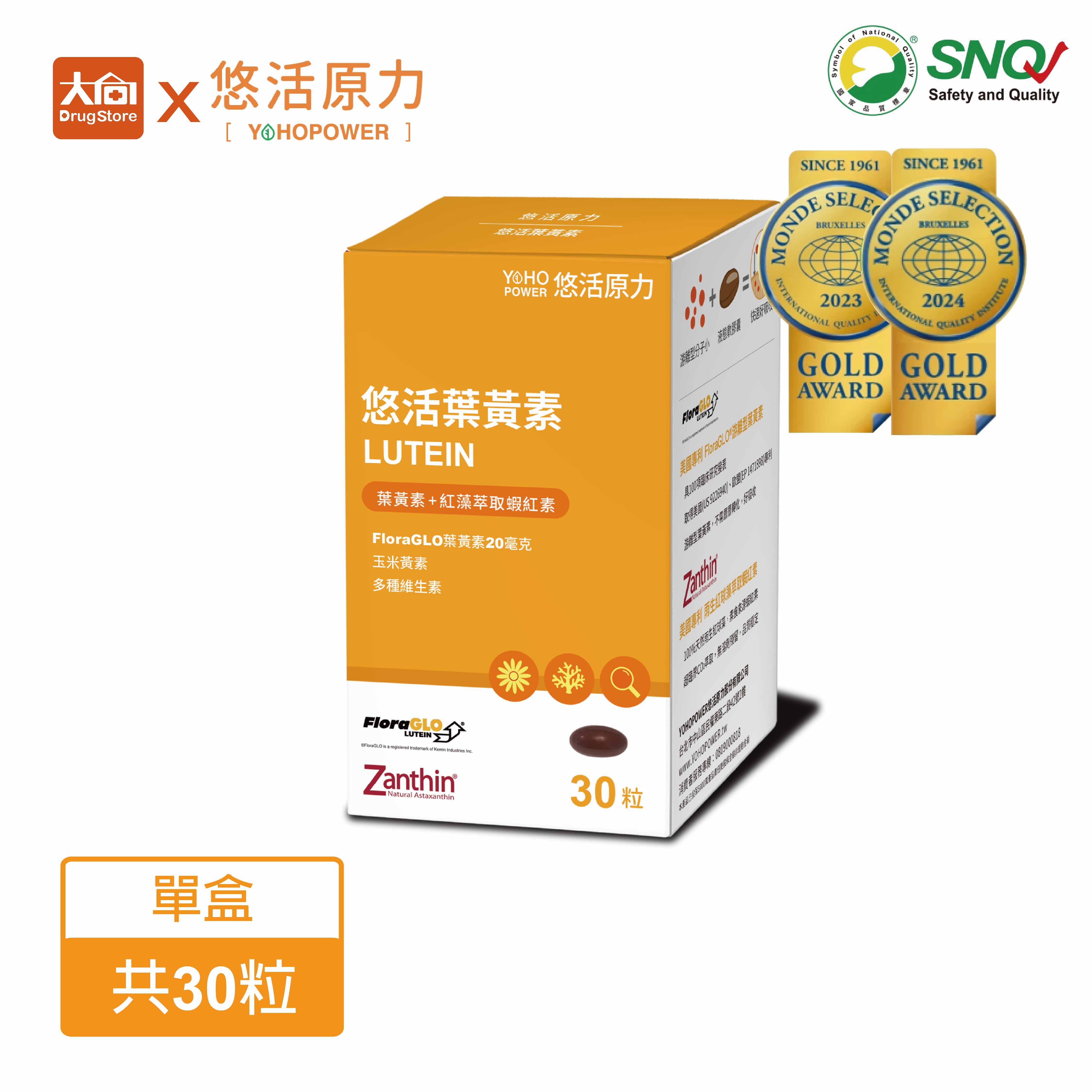 悠活原力 金盞花葉黃素+蝦紅素軟膠囊 30粒/瓶