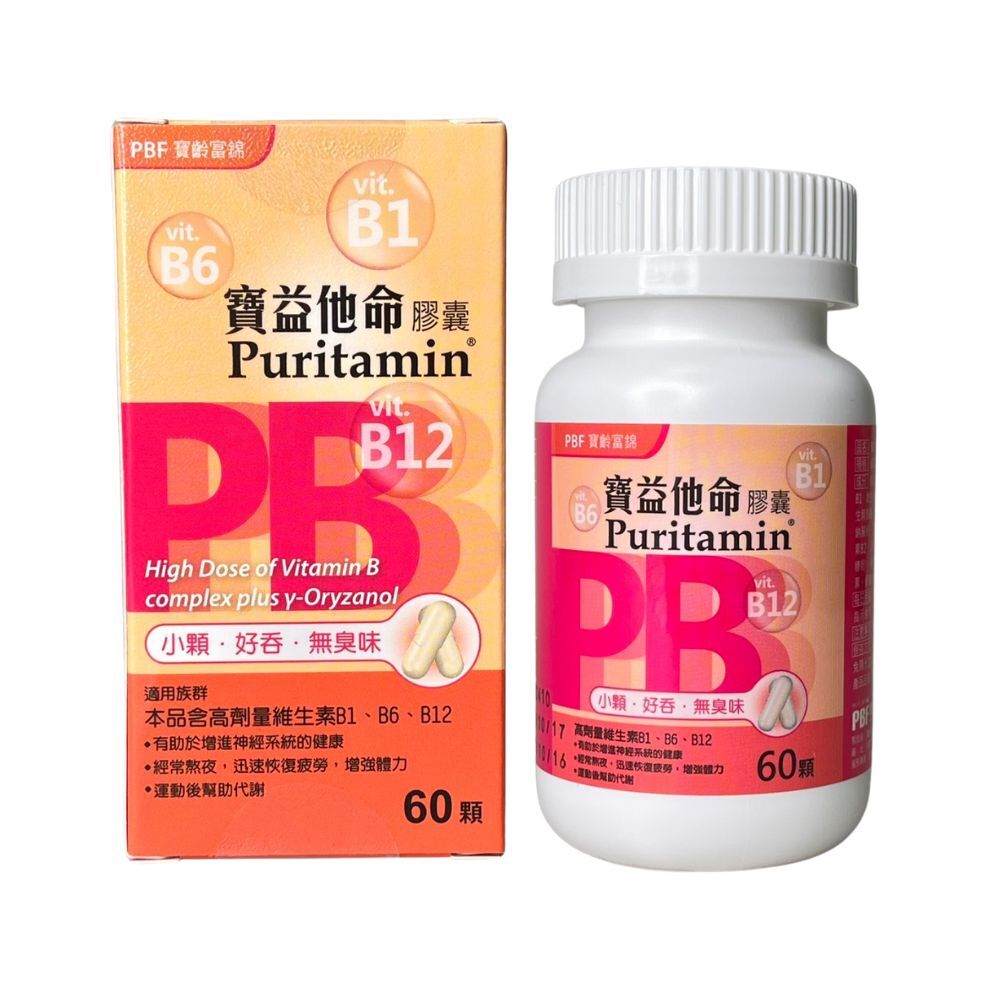 PBF 寶齡富錦 寶益他命膠囊 - 維生素B迷你膠囊 60顆/盒