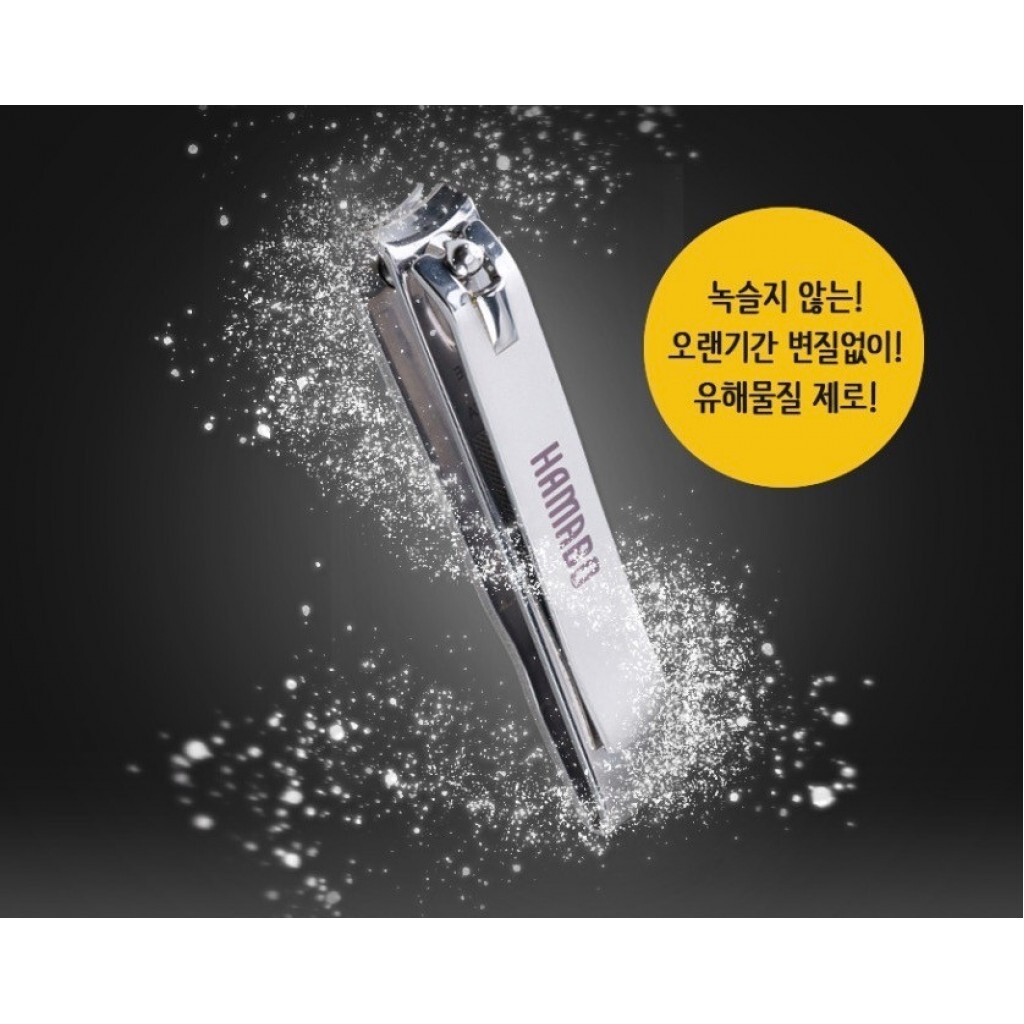 韓國 HAMABO 極致鋒利 指甲剪