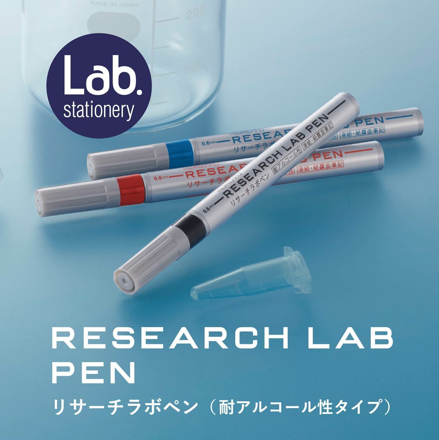 實驗室專用 油性 簽字筆 (耐酒精) 水沖不掉色｜KOKUYO 日本