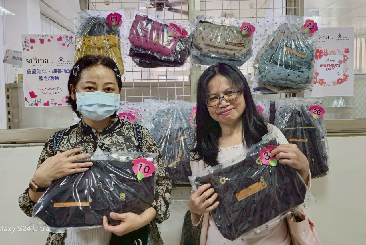 舊愛陪伴二手包捐贈活動，satana攜手台灣陽光婦女協會