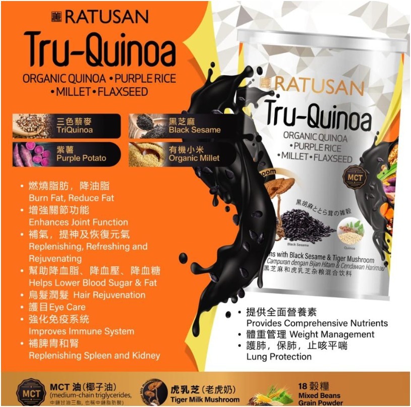 SS221/ TRU QUINOA 黑芝麻和虎乳芝 雜糧混合飲料 18轂糧全面營養素 450g Tiger Milk Mushroom Mixed Beans Grain Powder