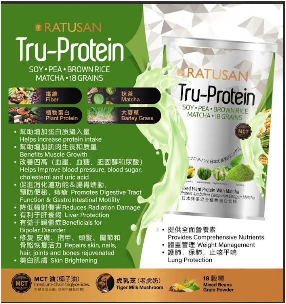 SS222/TRU PROTEIN 日本抹茶和虎乳芝混合 植物蛋白飲料 18轂糧全面營養素 450g Tiger Milk Mushroom Mixed Beans Grain Powder