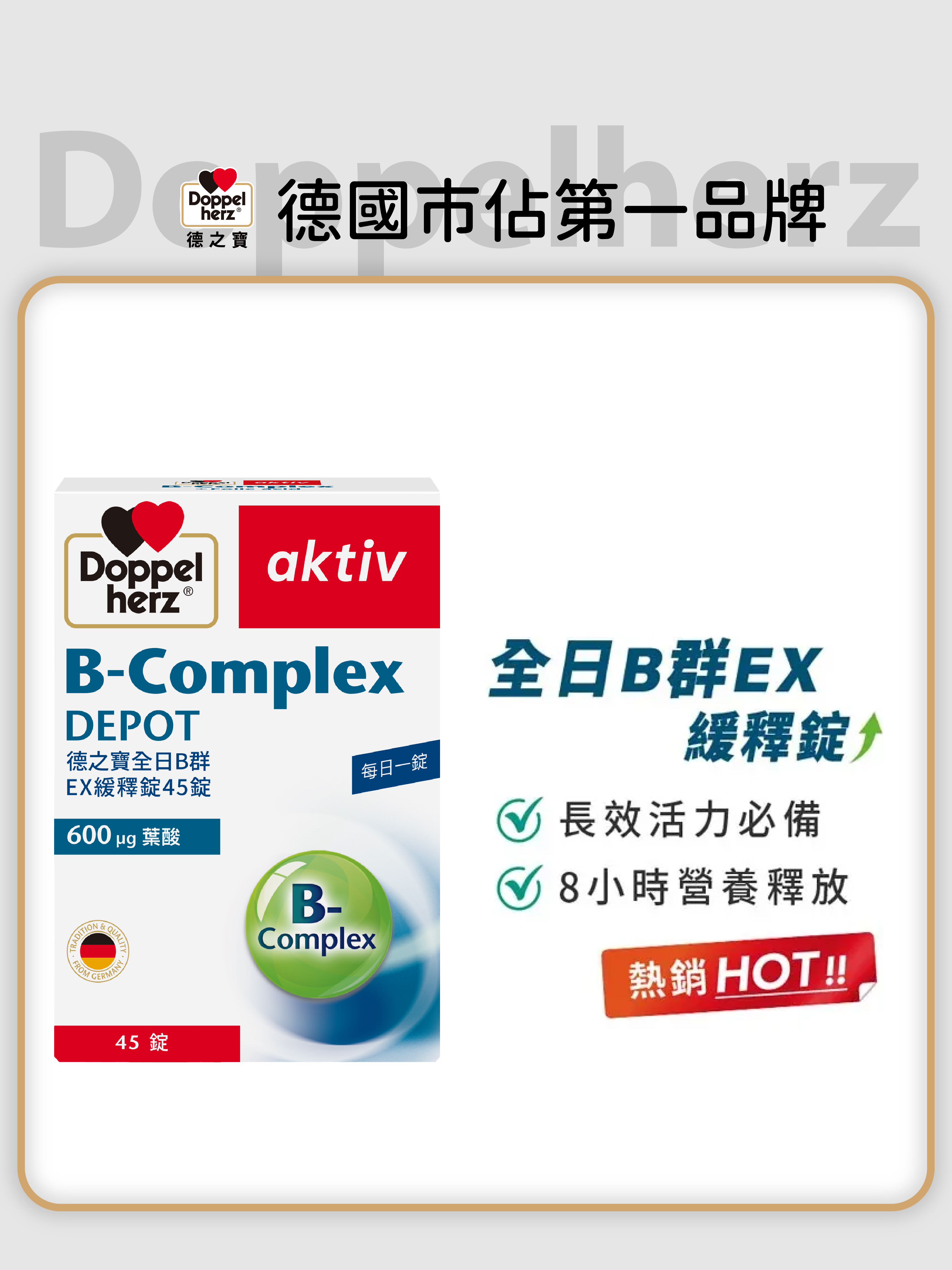 精力充沛組】①全日B群EX緩釋錠x1盒②元氣薑黃朝鮮薊複方軟膠囊x1盒