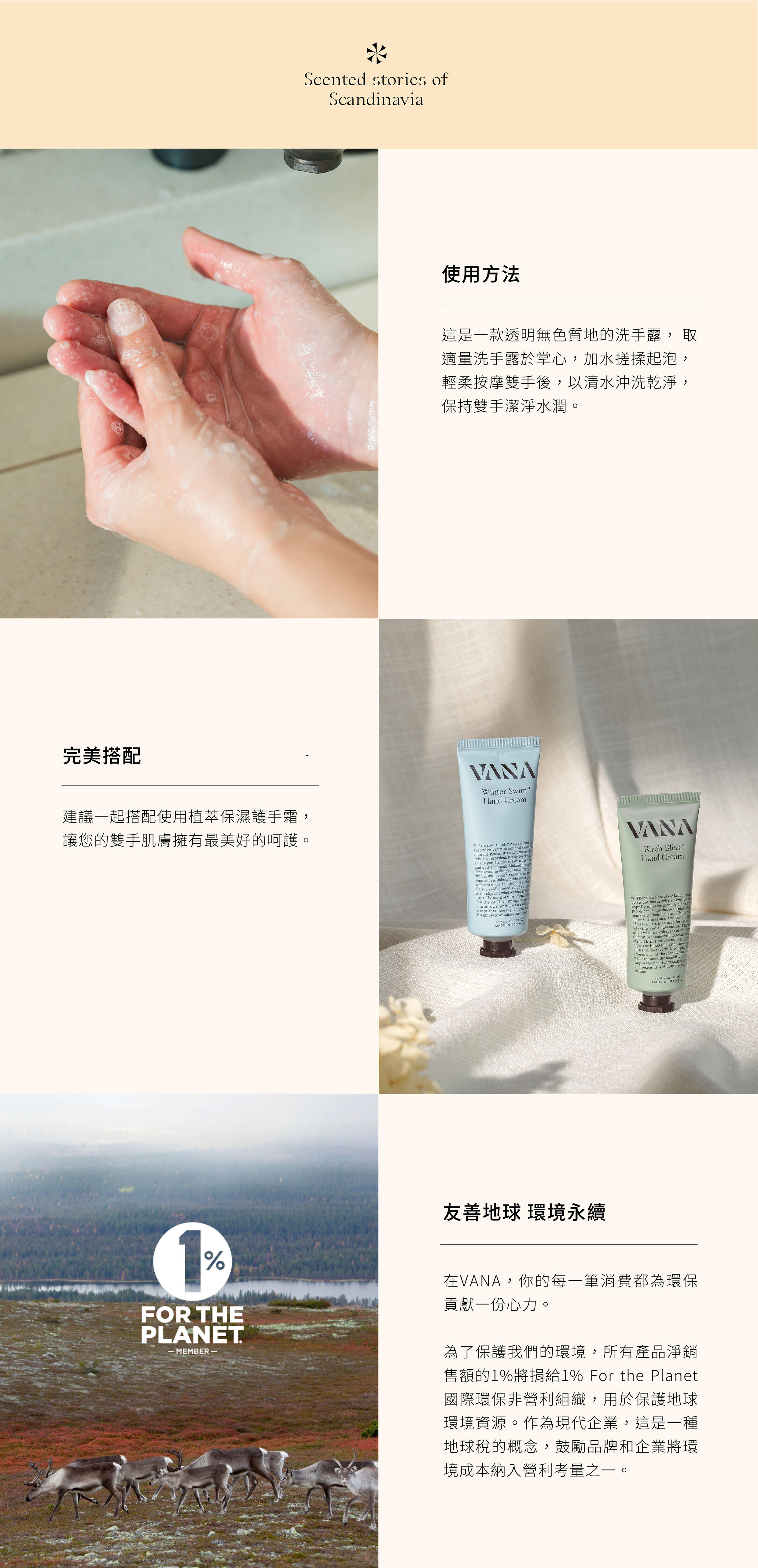 亞麻風拂植萃保濕洗手露