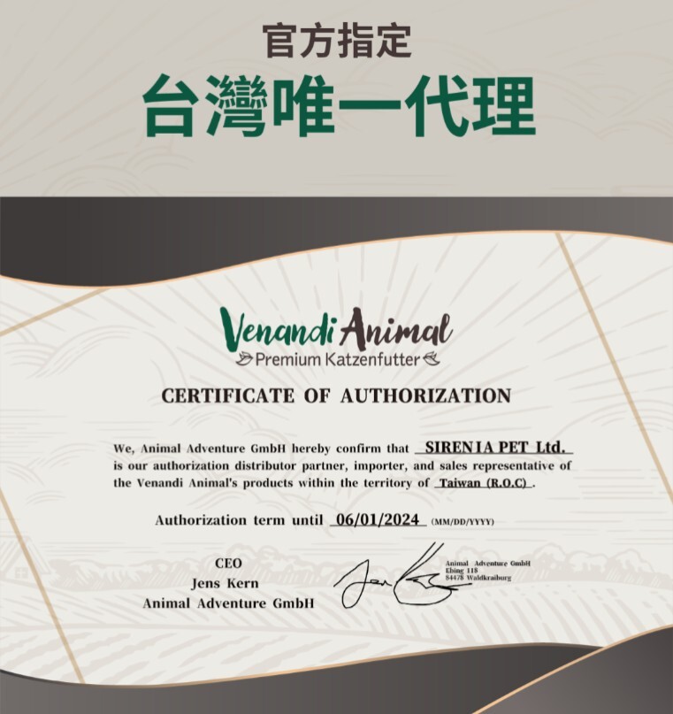 【半價出清】Venandi Animal 貓王|德國貓王 貓用 德國主食罐/主食餐包