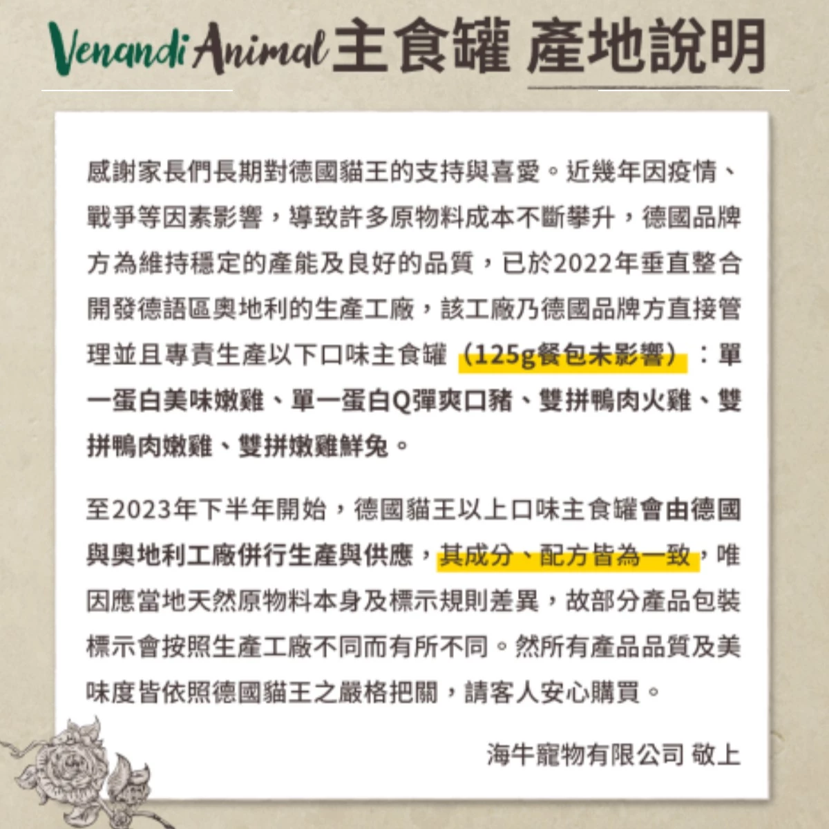 【半價出清】Venandi Animal 貓王|德國貓王 貓用 德國主食罐/主食餐包