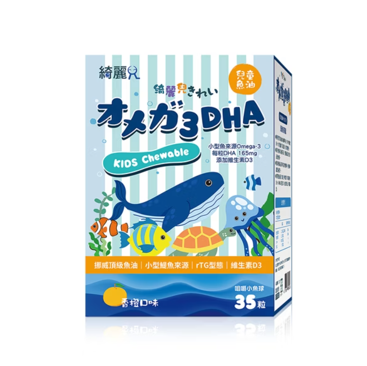 綺麗兒寶貝 魚油DHA+D3 咀嚼小魚球