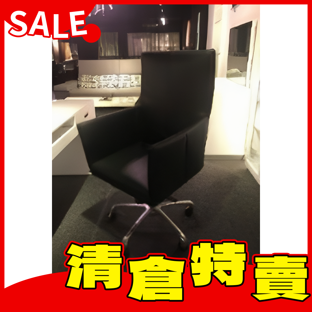 黑皮辦公椅