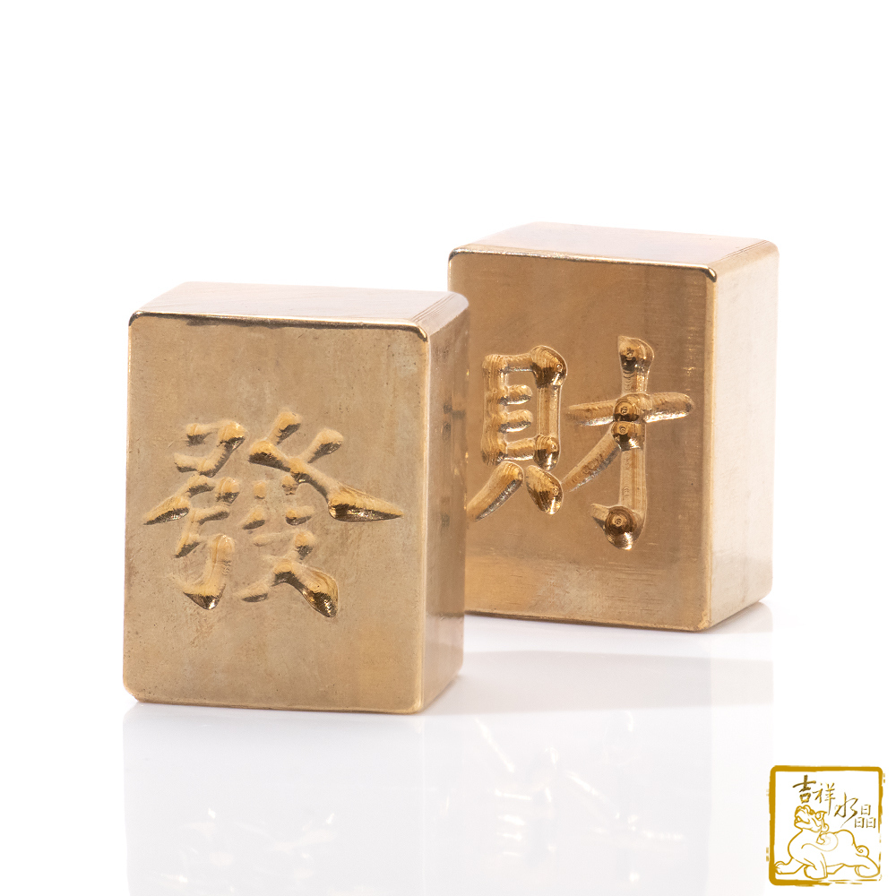 黃銅礦發財一對 2.8cm 財運亨通