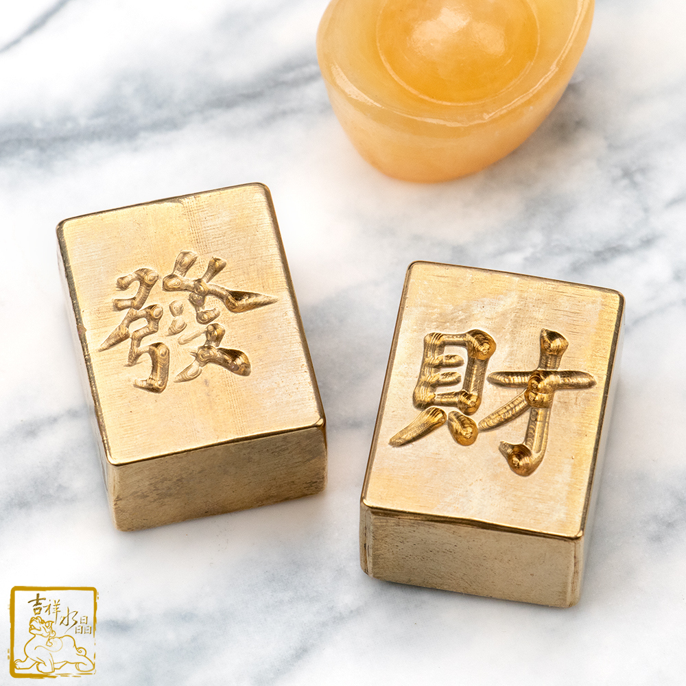 黃銅礦發財一對 2.8cm 財運亨通