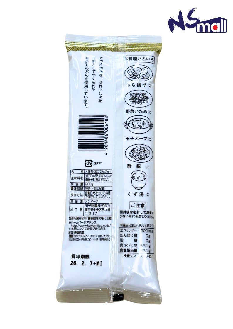 片栗粉 約200g/包