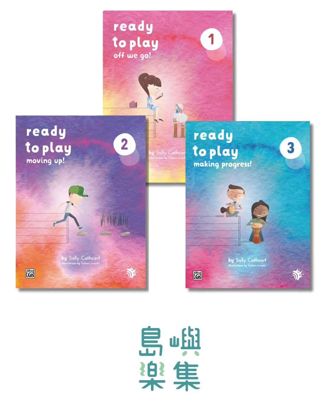 Ready To Play 套組