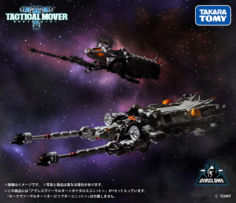 DIACLONE TM-36 TACTICAL MOVER AGGRESS VERSAULTER <DIATALOS UNIT> 