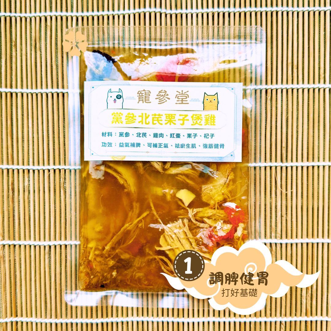 黨參北芪栗子煲雞 (130ml/ 包）