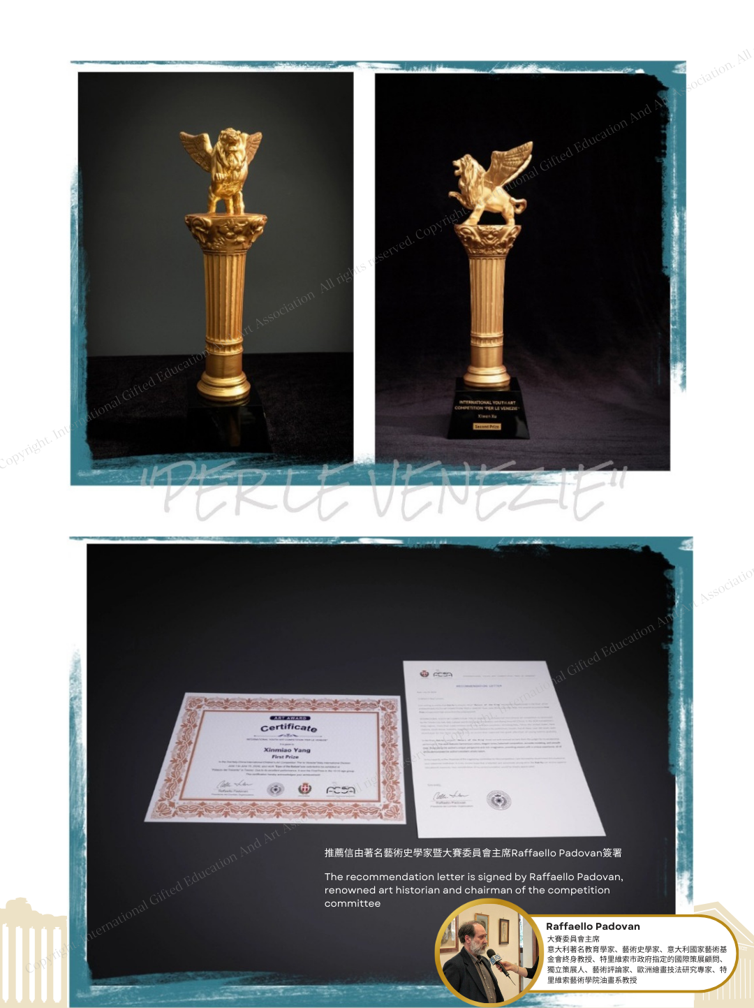 意大利威尼斯國際青少年繪畫比賽2025下半年決賽