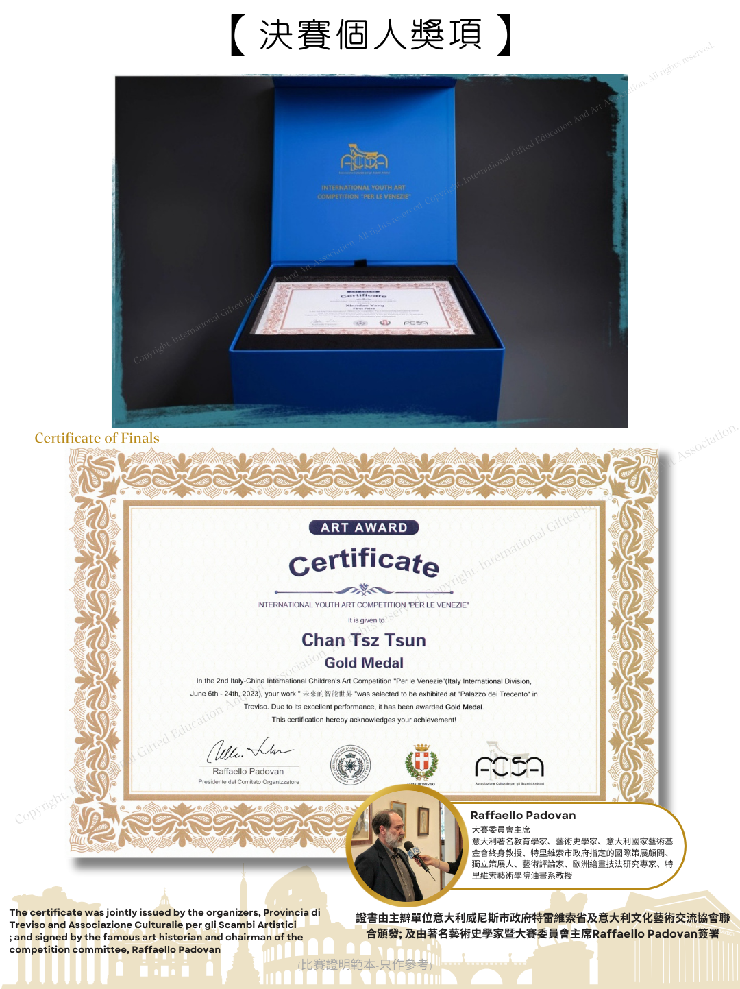 意大利威尼斯國際青少年繪畫比賽2025下半年決賽