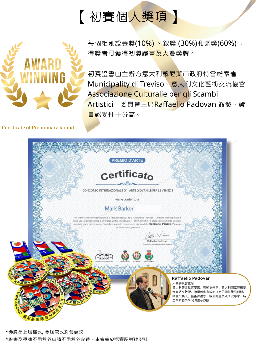 意大利威尼斯國際青少年繪畫比賽2025下半年初賽