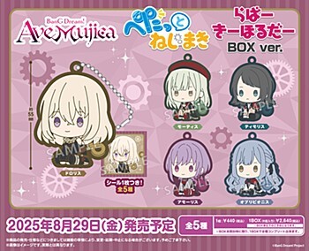 「ACG.GO」「預購」BUSHIROAD CREATIVE - BanG Dream ! Ave Mujica 橡膠鎖匙扣 BOX Ver.