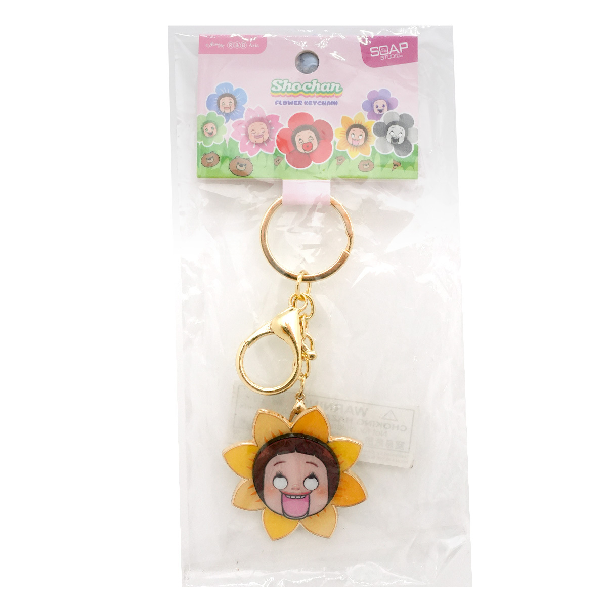 燦子花花造型匙扣 (向日葵)