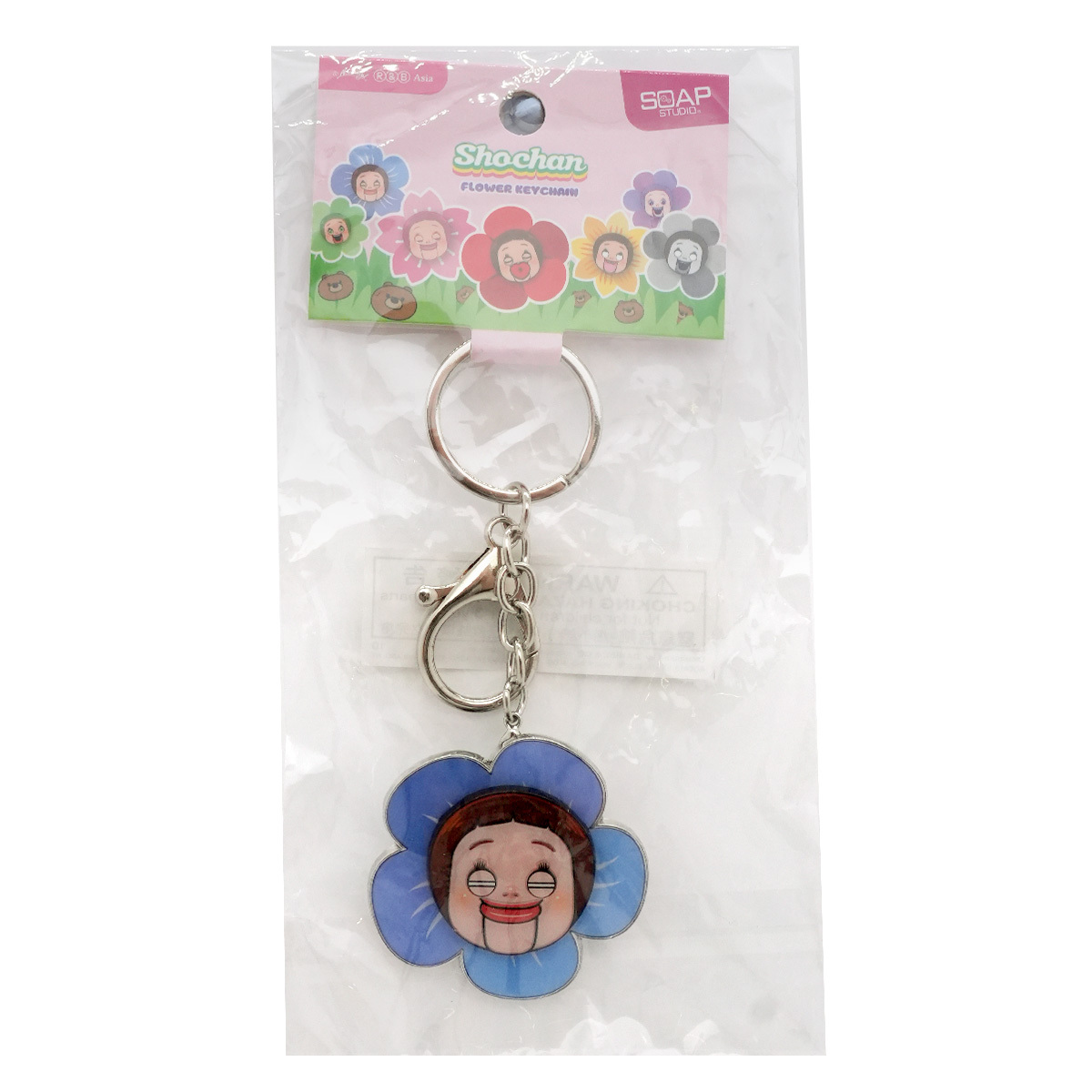 燦子花花造型匙扣 (亞麻花)