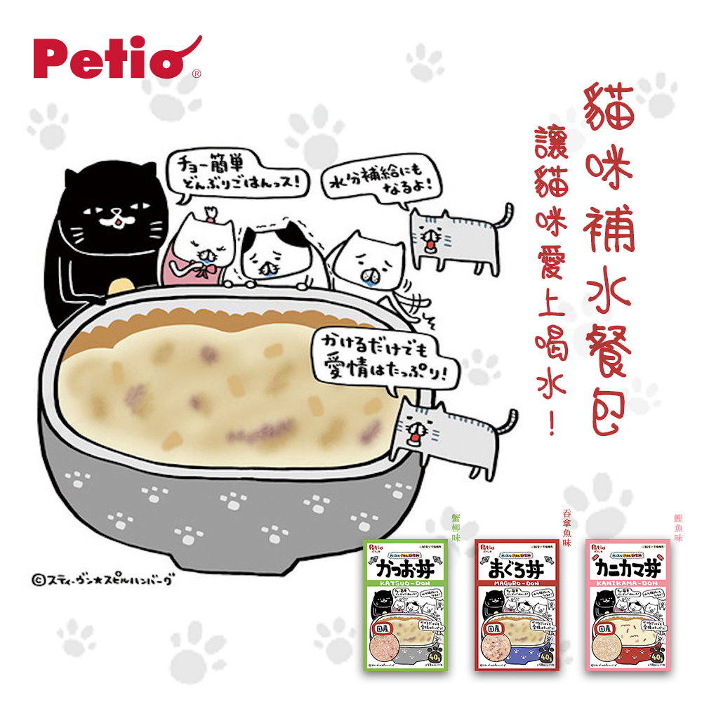【日本國產】Petio 丼貓餐包 (水分補充) 40g