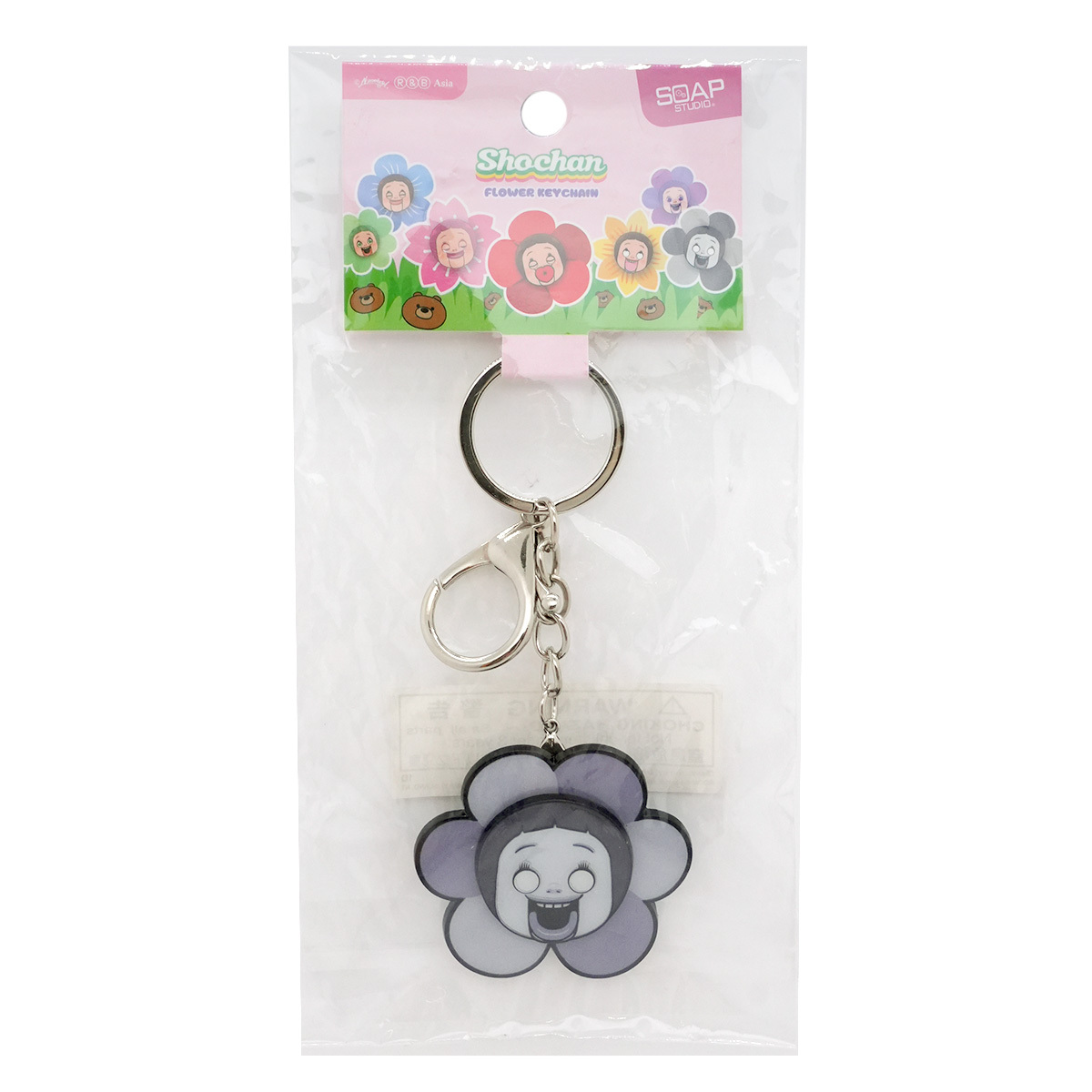 燦子花花造型匙扣 (神秘花語)