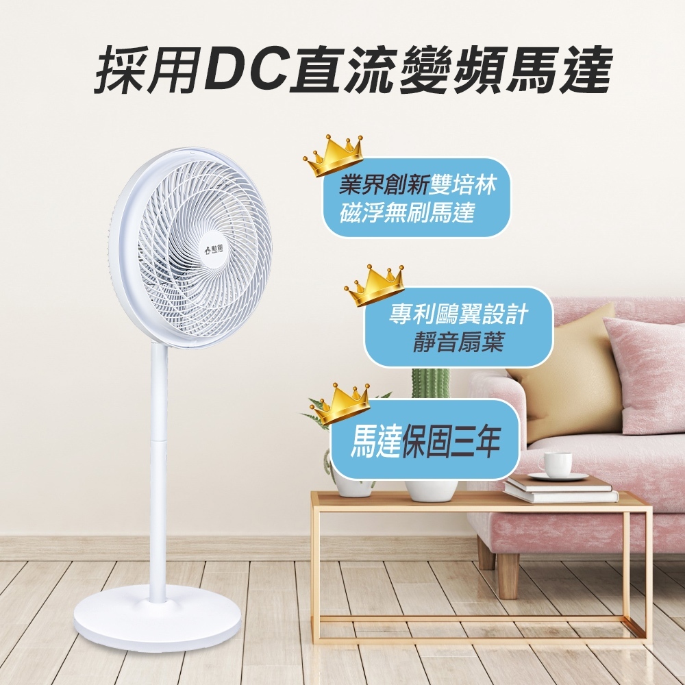 夏天靜音省電風扇推薦 BOBOLIFE 勳風直流風扇