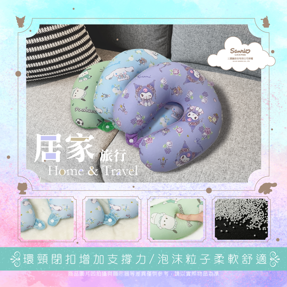 三麗鷗 頸枕系列-大耳狗喜拿.帕洽狗.人魚漢頓.HELLO KITTY.酷洛米.布丁狗