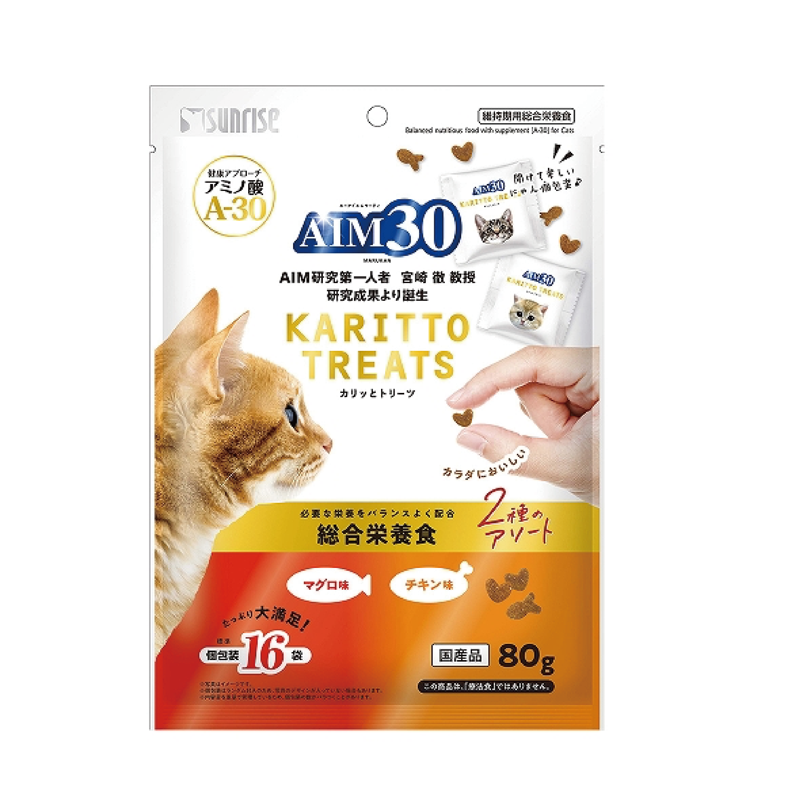 Sunrise AIM30 吞拿雞肉味雙拼綜合營養小食 80g (SUN-5441)