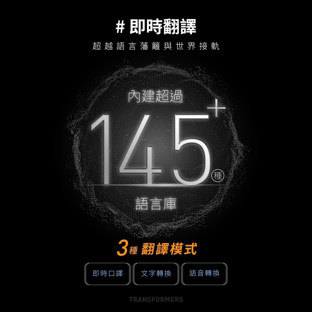【變形金剛】能量核心造型  AI智能版即時語音翻譯藍牙耳機