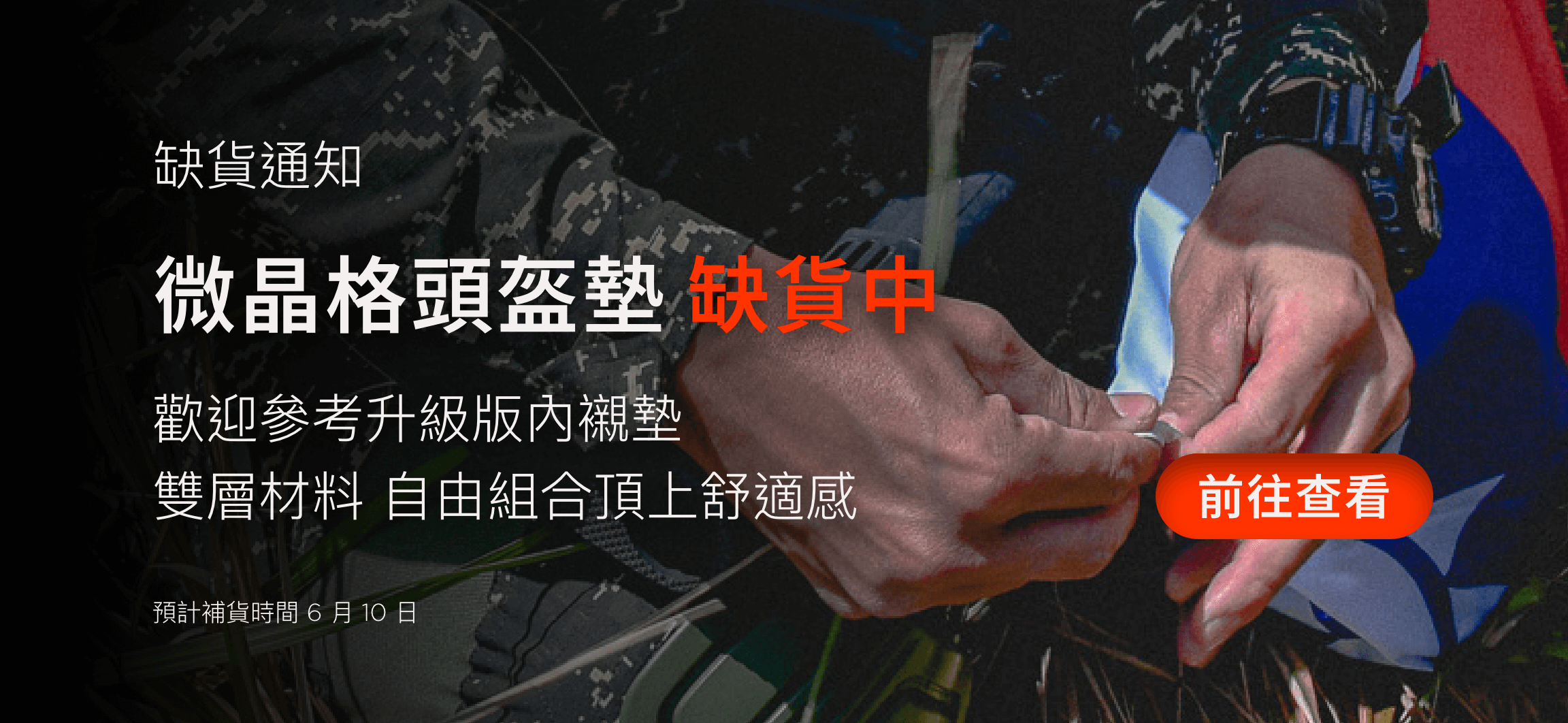 微晶格頭盔墊：為長時間佩戴提供更輕盈、更穩定的支撐，蜂巢式透氣結構確保乾爽舒適，高分子材質帶來可靠的耐用性與抗壓性能。保持任務最佳狀態。