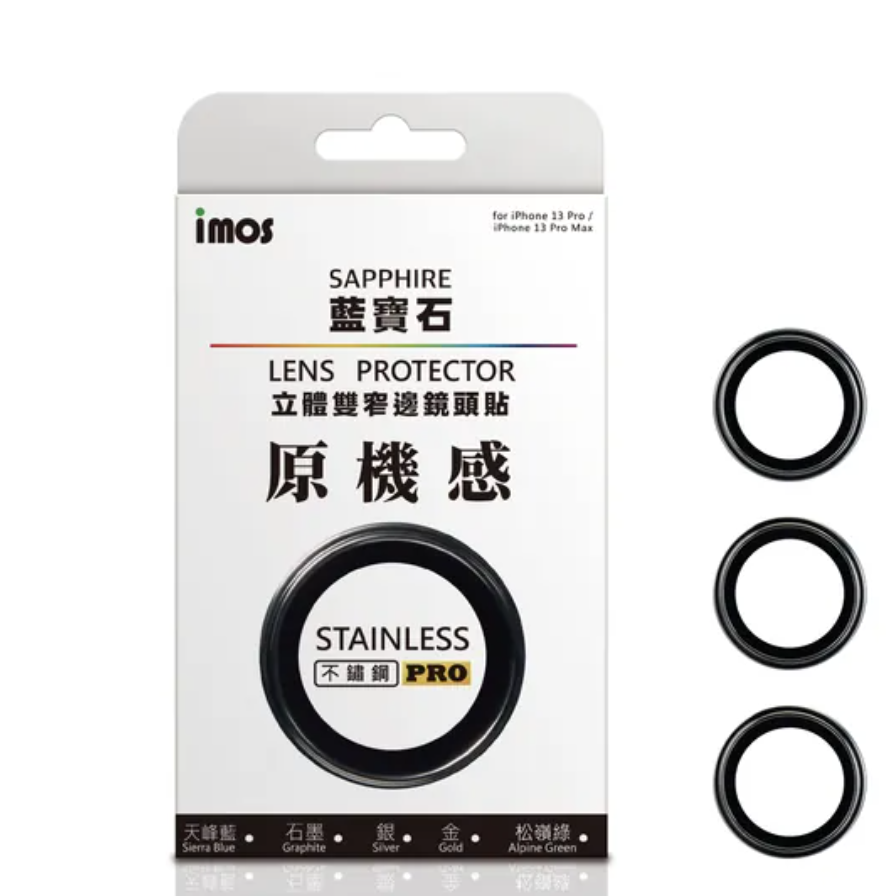 iPhone13 Pro /13 Pro Max後鏡頭保護貼