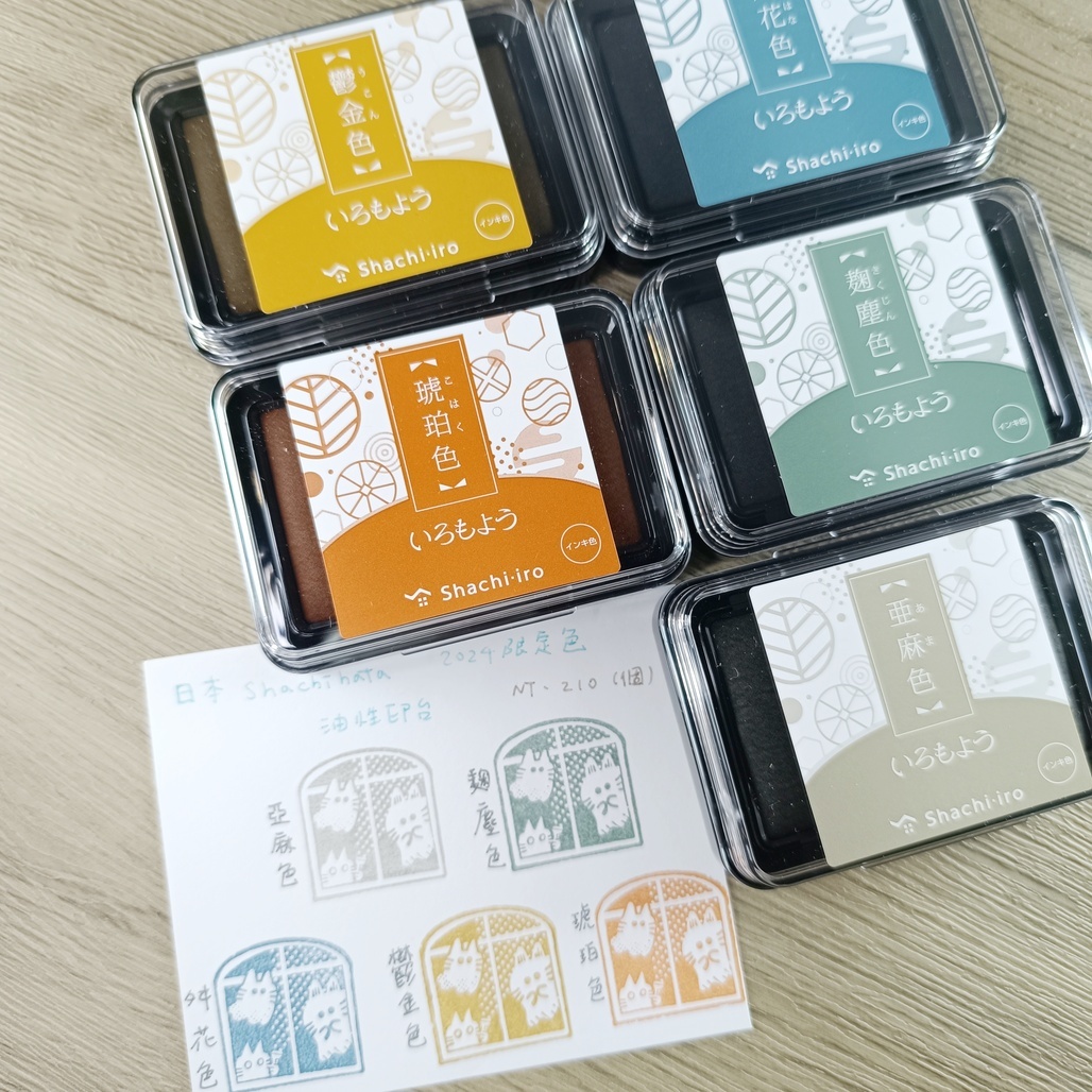 日本Shachihata 寫吉達 油性印台 2024新色