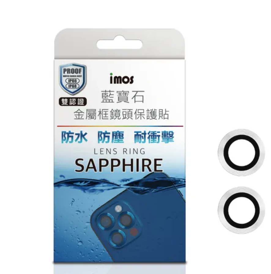 iPhone12 /12 Mini/11 後鏡頭保護貼