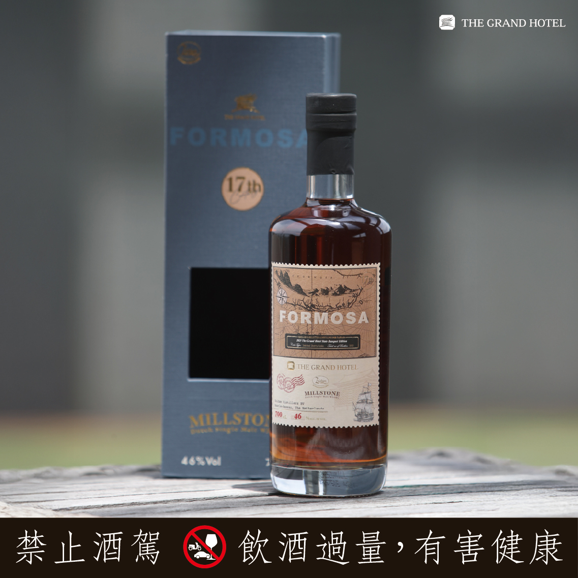 FORMOSA 2025 圓山國宴威士忌