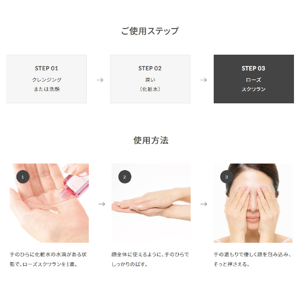 (預購商品) 日本 HABA 植萃 角鯊 精純液 玫瑰限定版 15ml