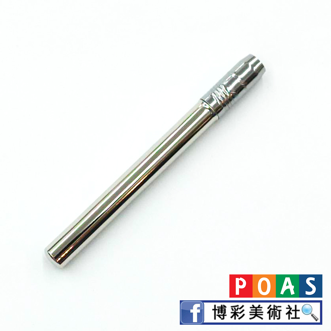 鉛筆延長器 輔助器 接筆器 輔助軸