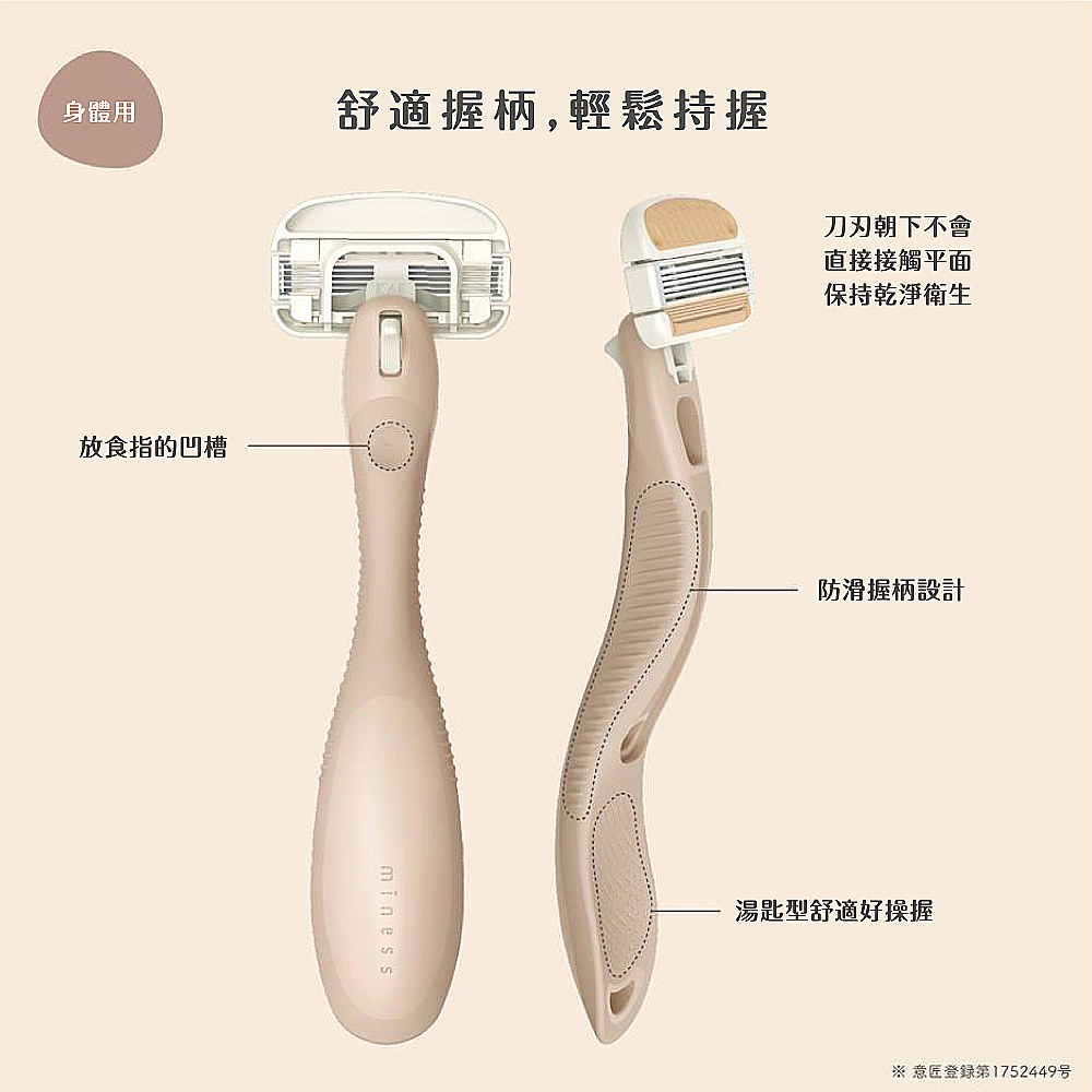 miness 身體除毛刀(內付替換刀片)
